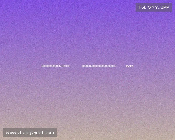 ✅体育直播🏆世界杯直播🏀NBA直播⚽- 关节炎患者年轻化？哪些行为会磨损关节？专家解惑- sports